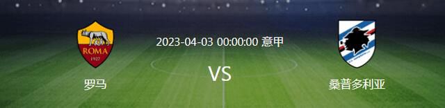 佛罗伦萨连续进攻最终击中横梁弹出第82分钟，帕特里西奥再次扑救化险为夷下半场补时7分钟。